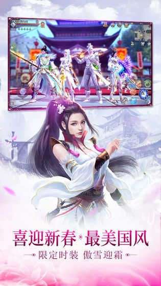诛仙情缘图2