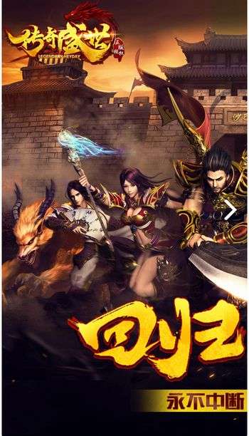 盛世传奇图1