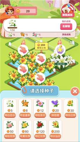 合个花宝宝图2