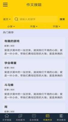 互助作业图3
