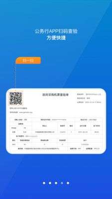公务行图5