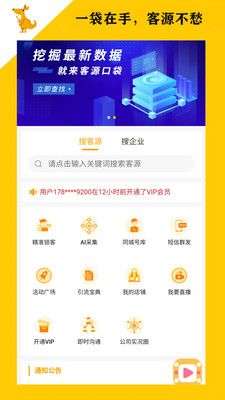 客源口袋图1