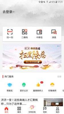 住枫桥图1