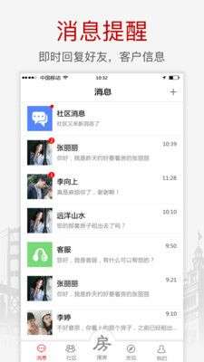 搜房网经纪人图5