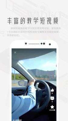 上鹿学车图3