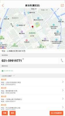 查电话图4