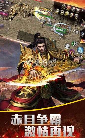 七彩杀神恶魔传奇手游图2