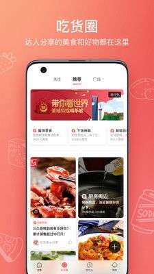 美食杰菜谱图5