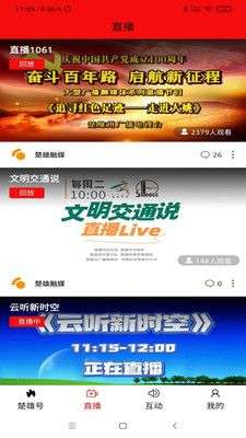 楚雄融媒图2