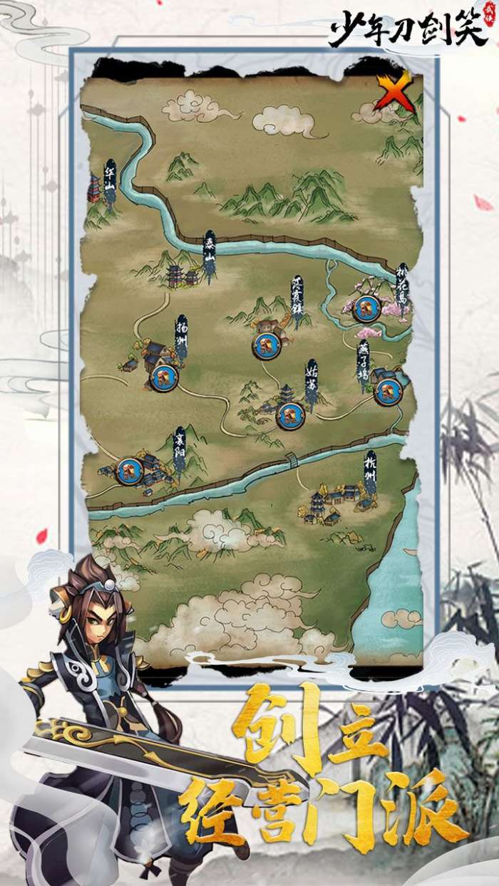 少年刀剑笑图2