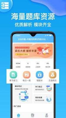 护师图1
