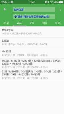 北斗导航图3