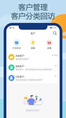 电销王图4