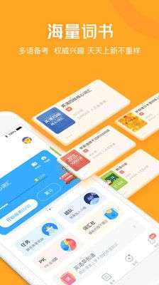 沪江开心词场图2