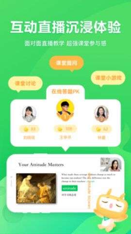 星火网校学生端图5
