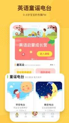 唱唱启蒙图5