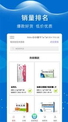 贝瓦药盟图1