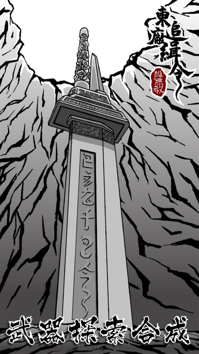 东厂追缉令图5