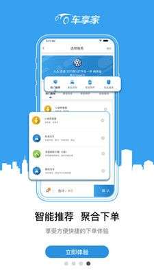 车享家图4