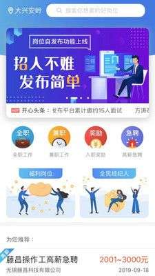 开心工作图1