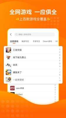 嘟嘟租号图2