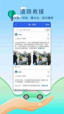 易车事图1