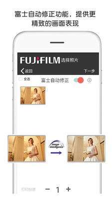 富士打印图1