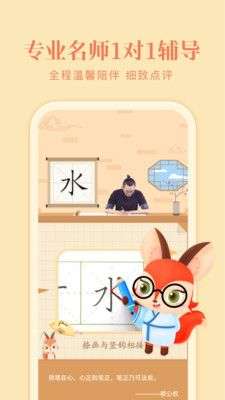美术宝写字图5