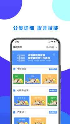 考研之窗图3