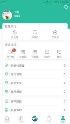 舒适加图2