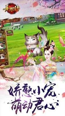 熹妃传最新版图1