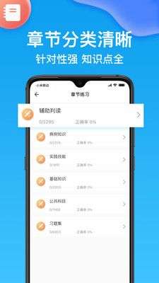 护师图2