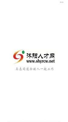 沭阳人才网图3