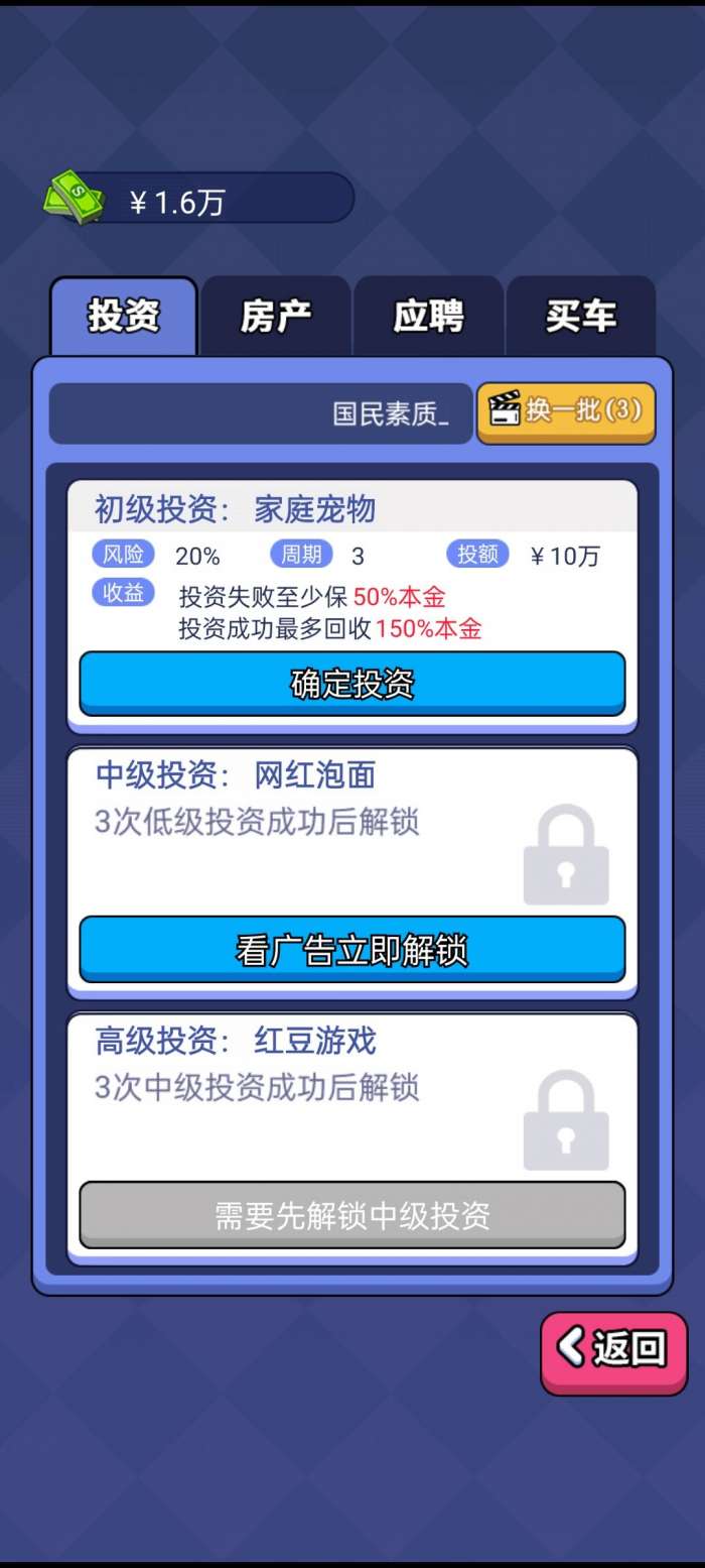 人生选择器图6