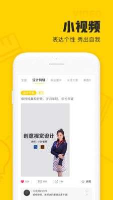 设计君图5