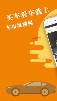 车市纵横图1