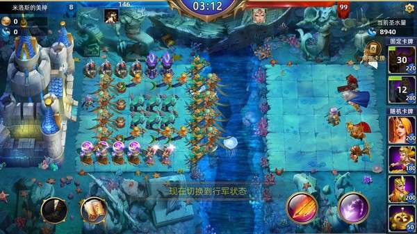 魔神之战图2