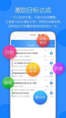 时光计划图2