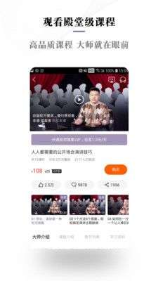 良师雅集图3