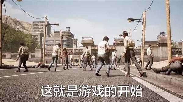 求生之途图2