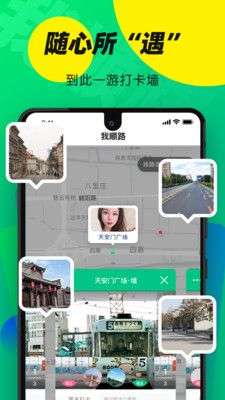 我顺路图4