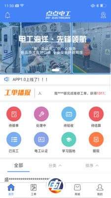 点点电工图1