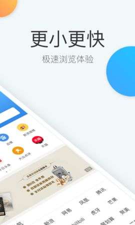 易搜浏览器图3