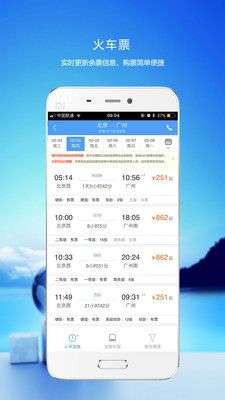 优行云商旅图5