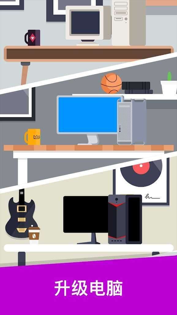 开发大亨破解版图6