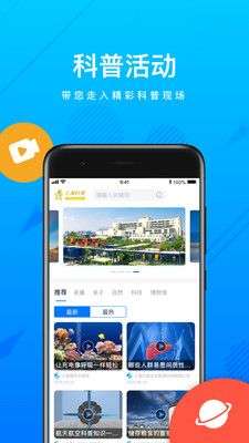 上海科普图3