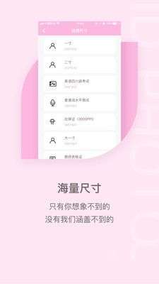 美美证件照图4
