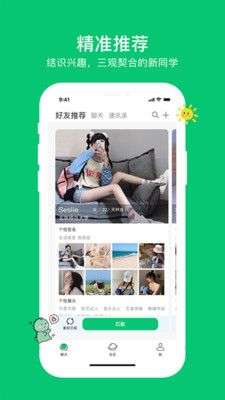 校了么图5
