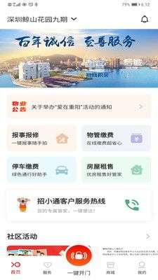 招商到家汇图1