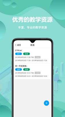 云课堂学生端图1